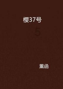 山东平安产险菏泽中支积极应对大雪天气