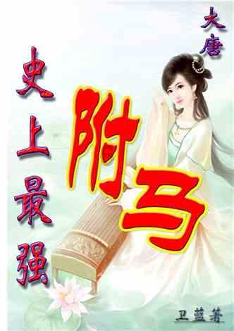 拿破仑：全面战争